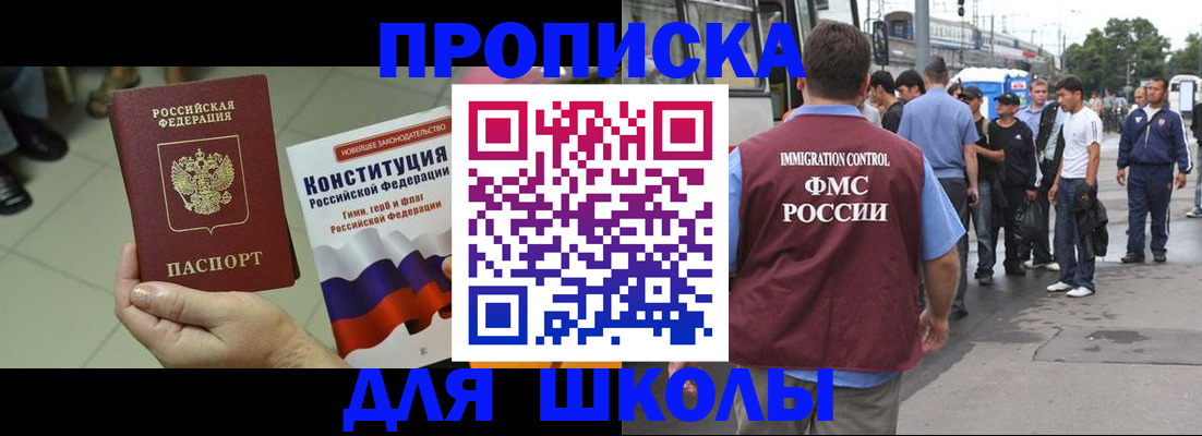 прописка для кредита в Раменском