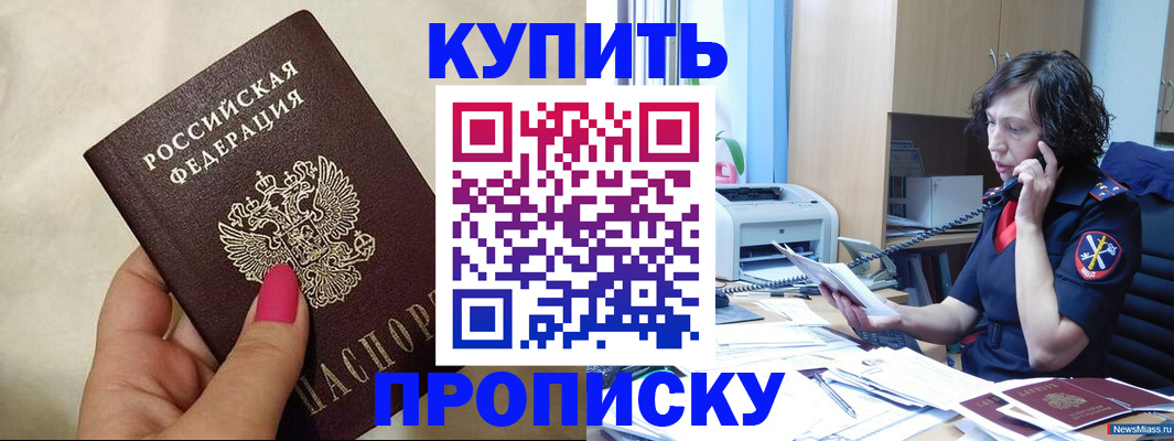 прописка поиск в Раменском